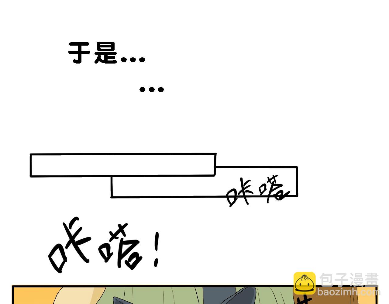 《小猫咪什么的最讨厌了》第四话-家庭地位 第43页