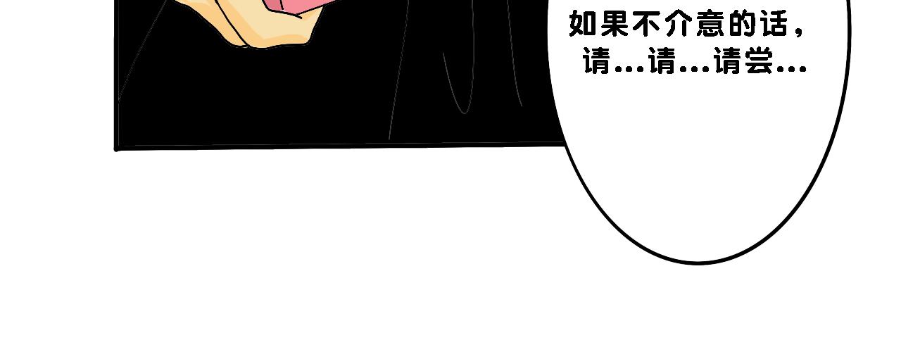《小猫咪什么的最讨厌了》第四话-家庭地位 第9页