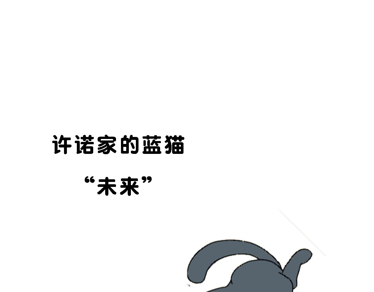 《小猫咪什么的最讨厌了》第五话-超能猫 第1页