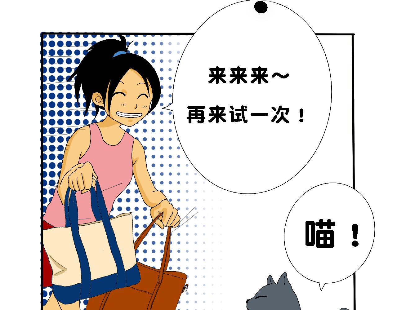 《小猫咪什么的最讨厌了》第五话-超能猫 第20页