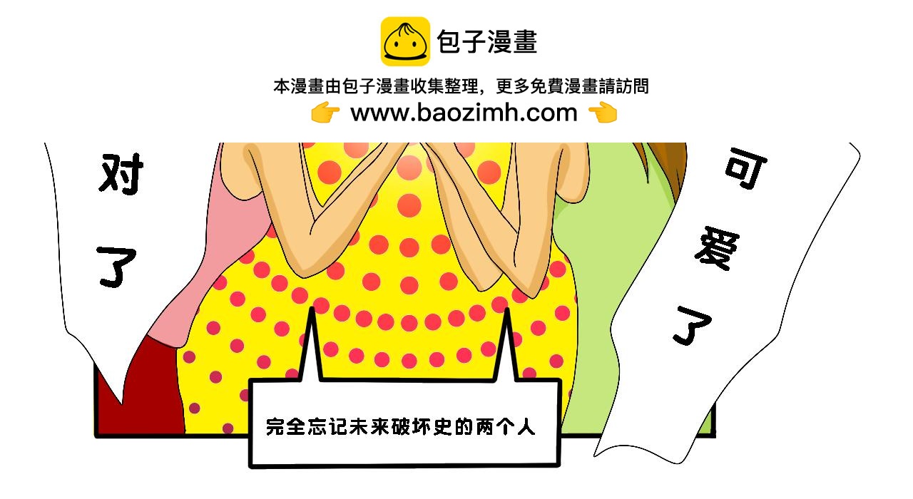 《小猫咪什么的最讨厌了》第五话-超能猫 第24页