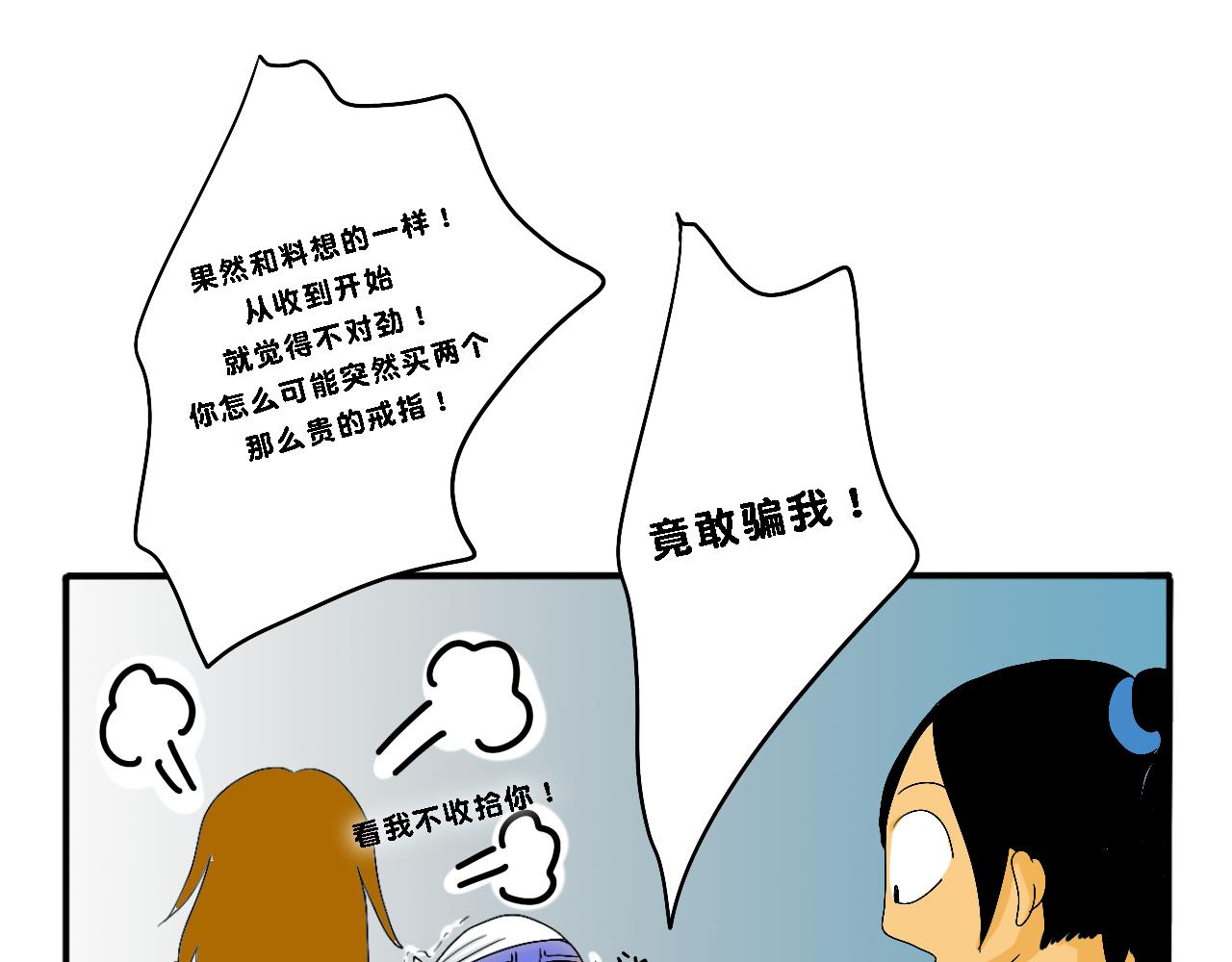《小猫咪什么的最讨厌了》第五话-超能猫 第34页