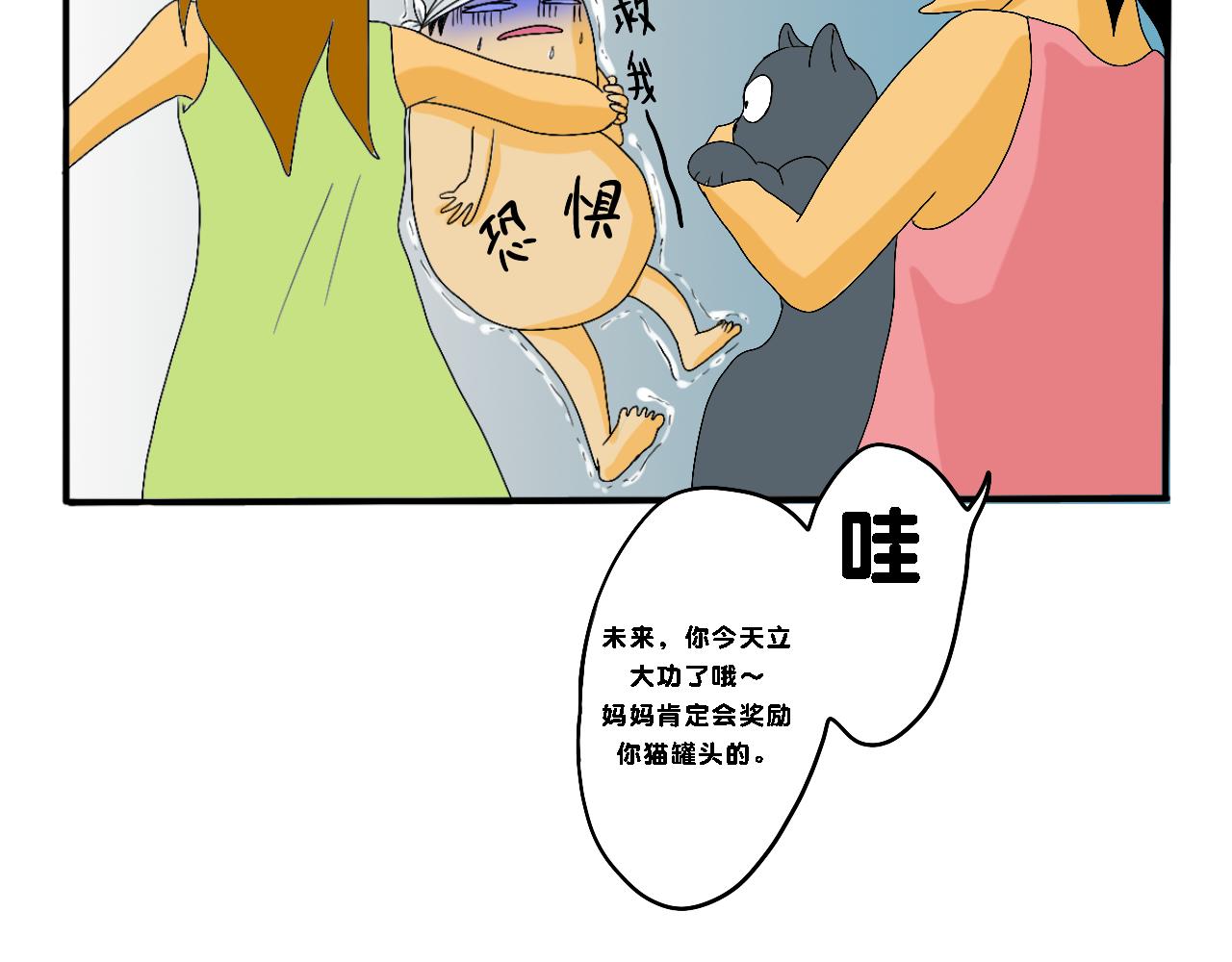 《小猫咪什么的最讨厌了》第五话-超能猫 第35页