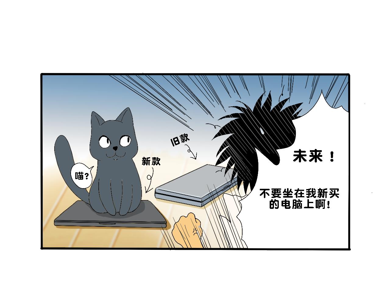 《小猫咪什么的最讨厌了》第五话-超能猫 第4页