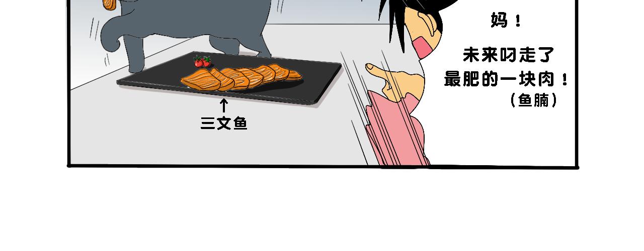 《小猫咪什么的最讨厌了》第五话-超能猫 第6页