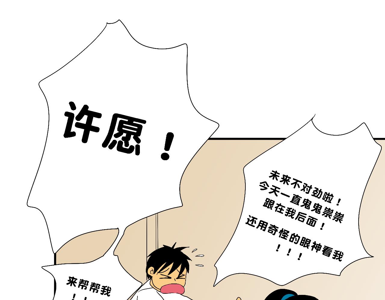 《小猫咪什么的最讨厌了》第六话-难懂的猫 第19页