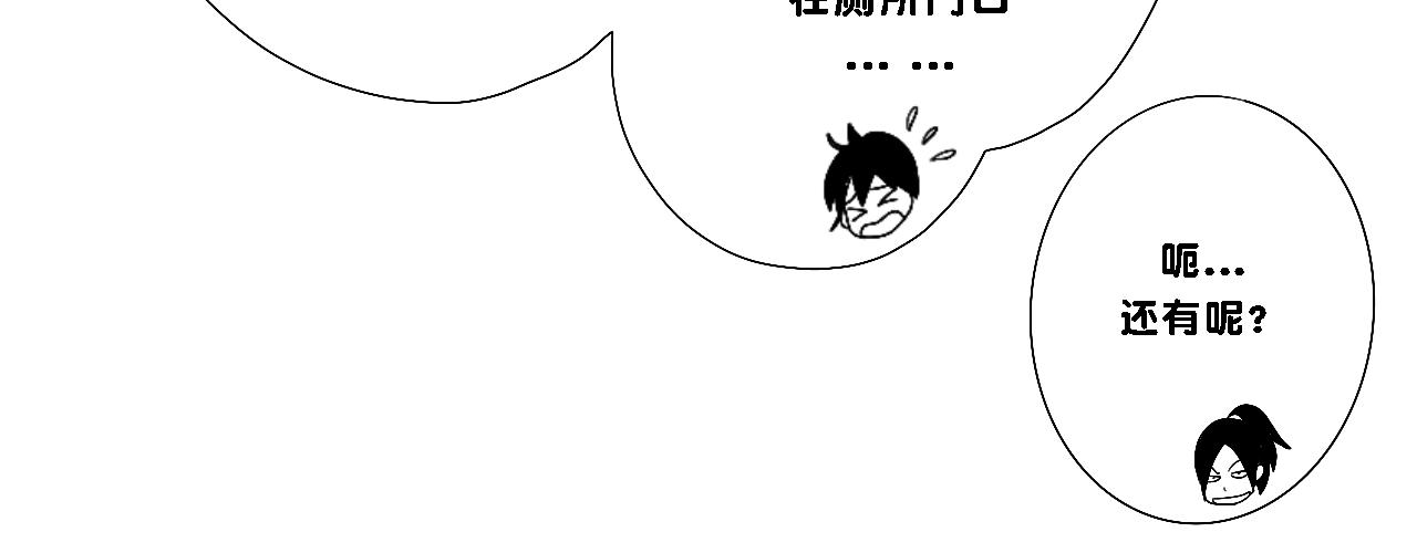 《小猫咪什么的最讨厌了》第六话-难懂的猫 第21页