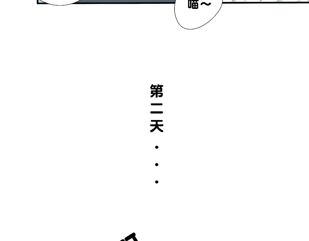 《小猫咪什么的最讨厌了》第六话-难懂的猫 第29页