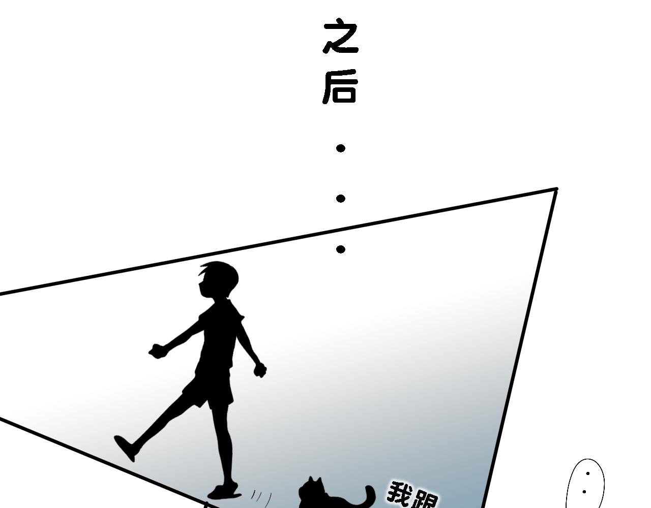 《小猫咪什么的最讨厌了》第六话-难懂的猫 第16页