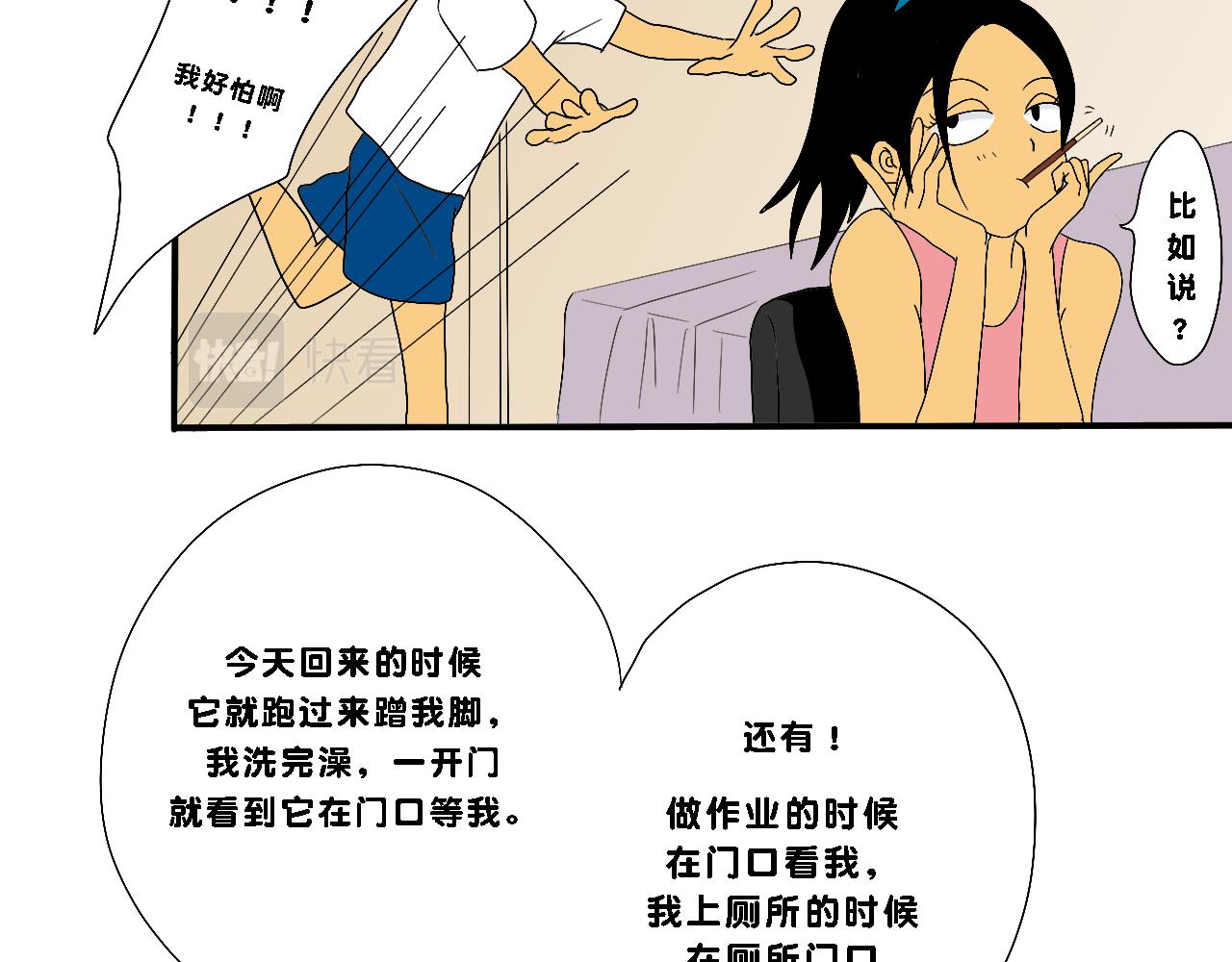 《小猫咪什么的最讨厌了》第六话-难懂的猫 第20页