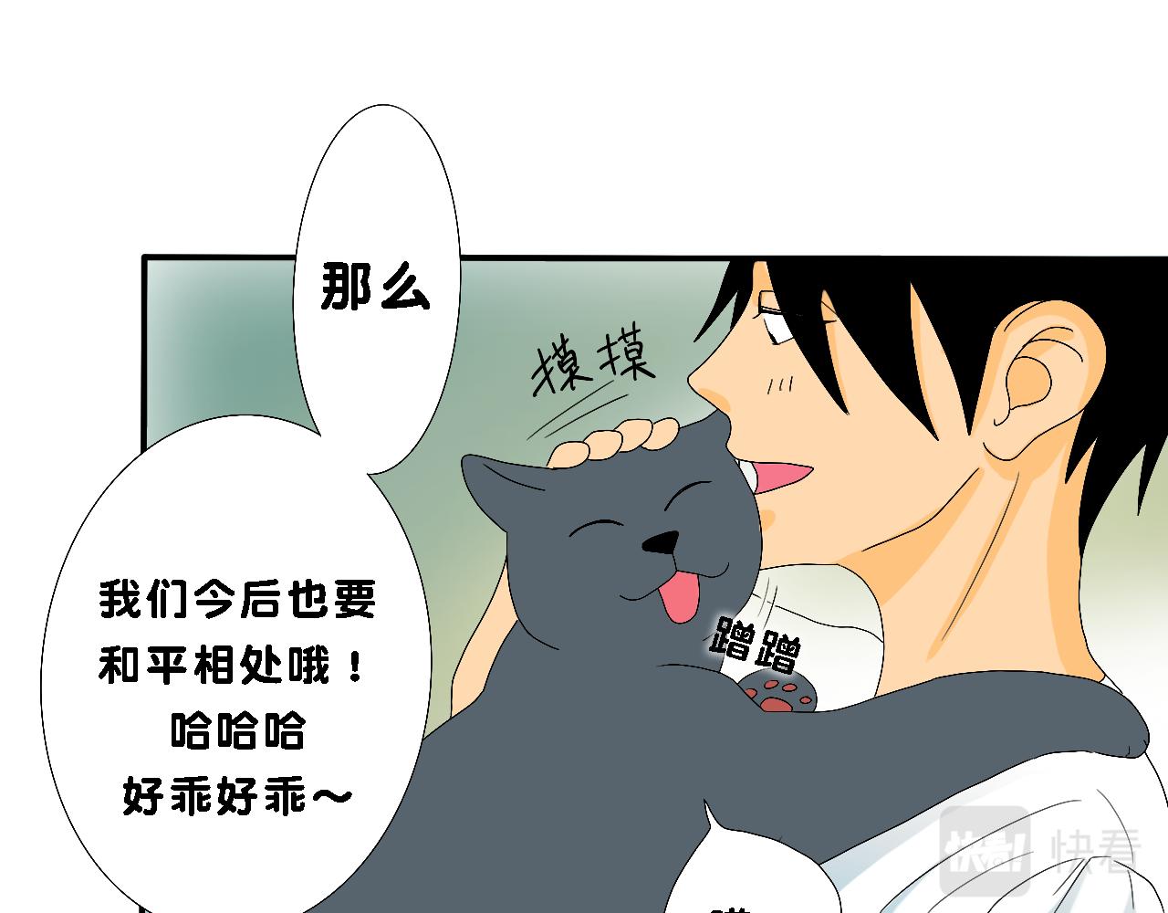 《小猫咪什么的最讨厌了》第六话-难懂的猫 第28页