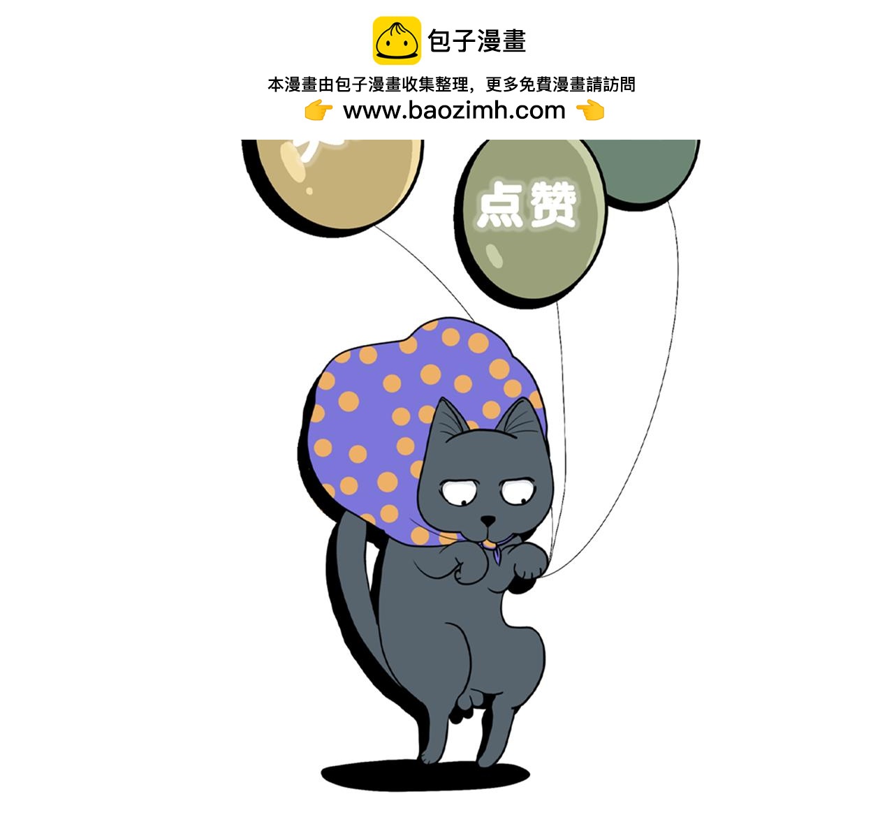 《小猫咪什么的最讨厌了》第六话-难懂的猫 第35页