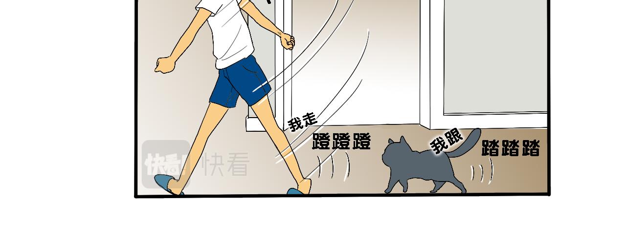 《小猫咪什么的最讨厌了》第六话-难懂的猫 第9页