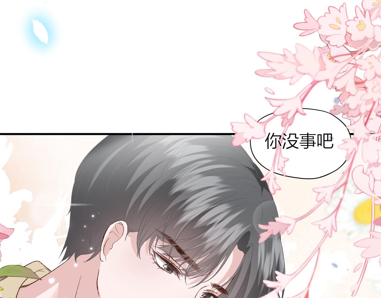 《余你相逢》社恐哪有不低血糖的 第10页