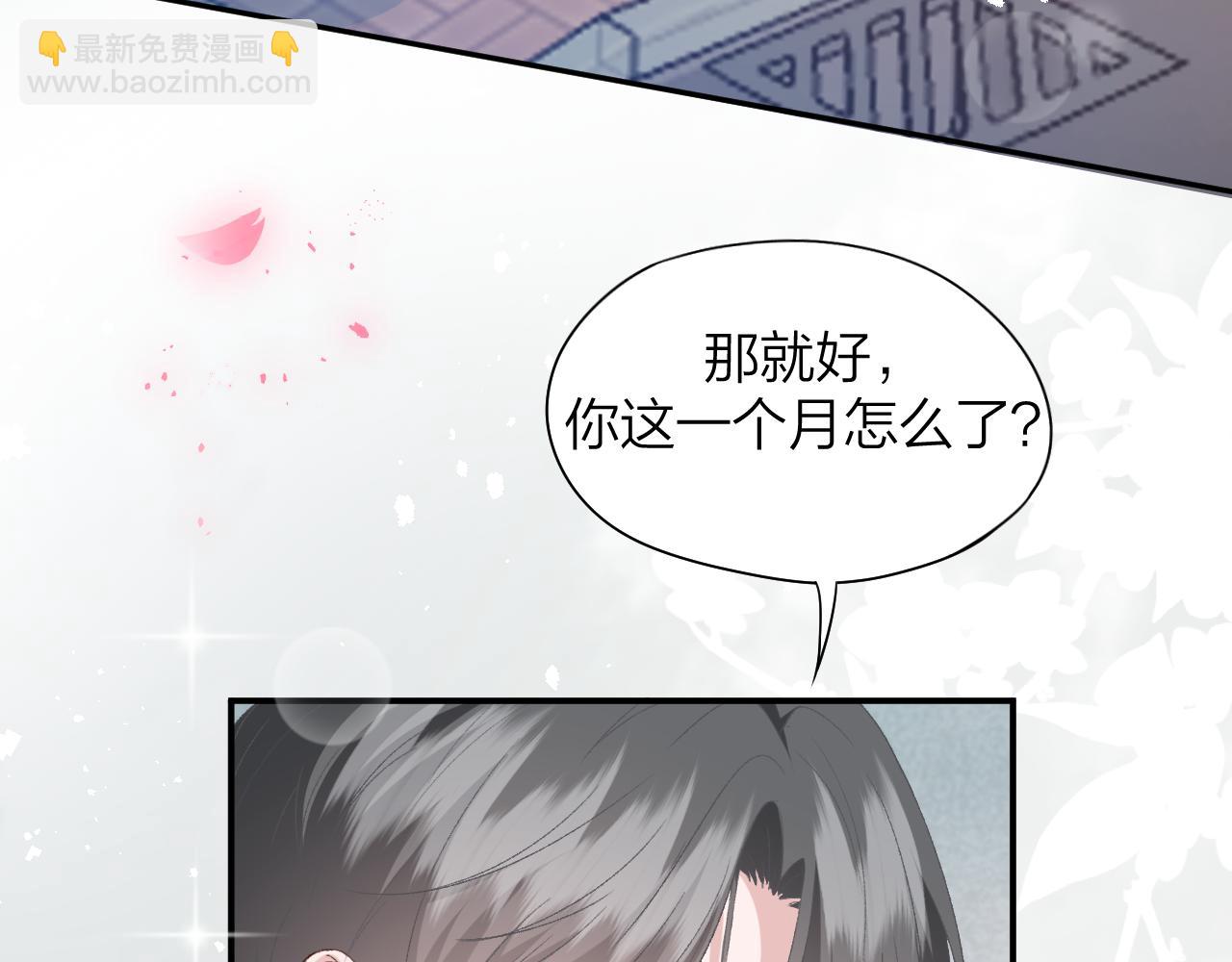 《余你相逢》社恐哪有不低血糖的 第17页