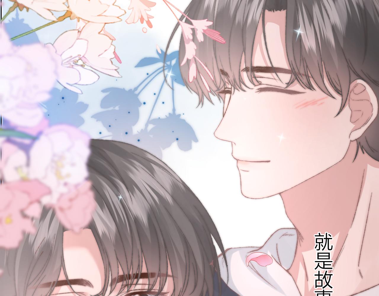 《余你相逢》社恐哪有不精神分裂的 第13页