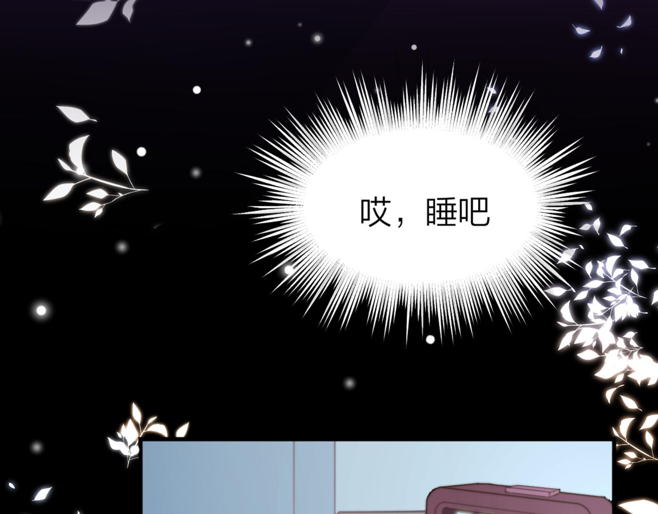 《余你相逢》社恐哪有不精神分裂的 第25页