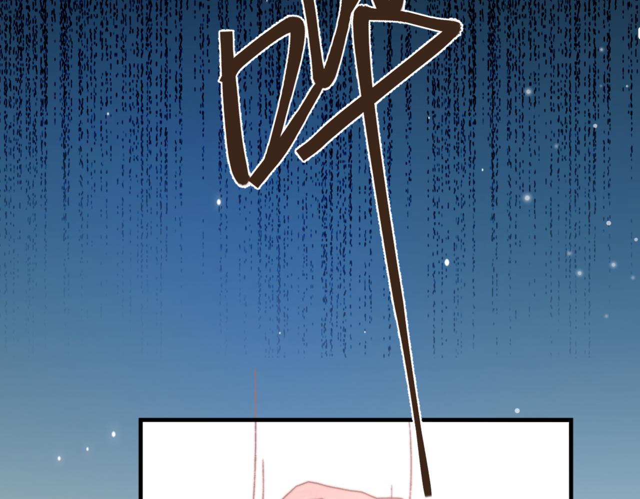 《余你相逢》社恐哪有不精神分裂的 第30页