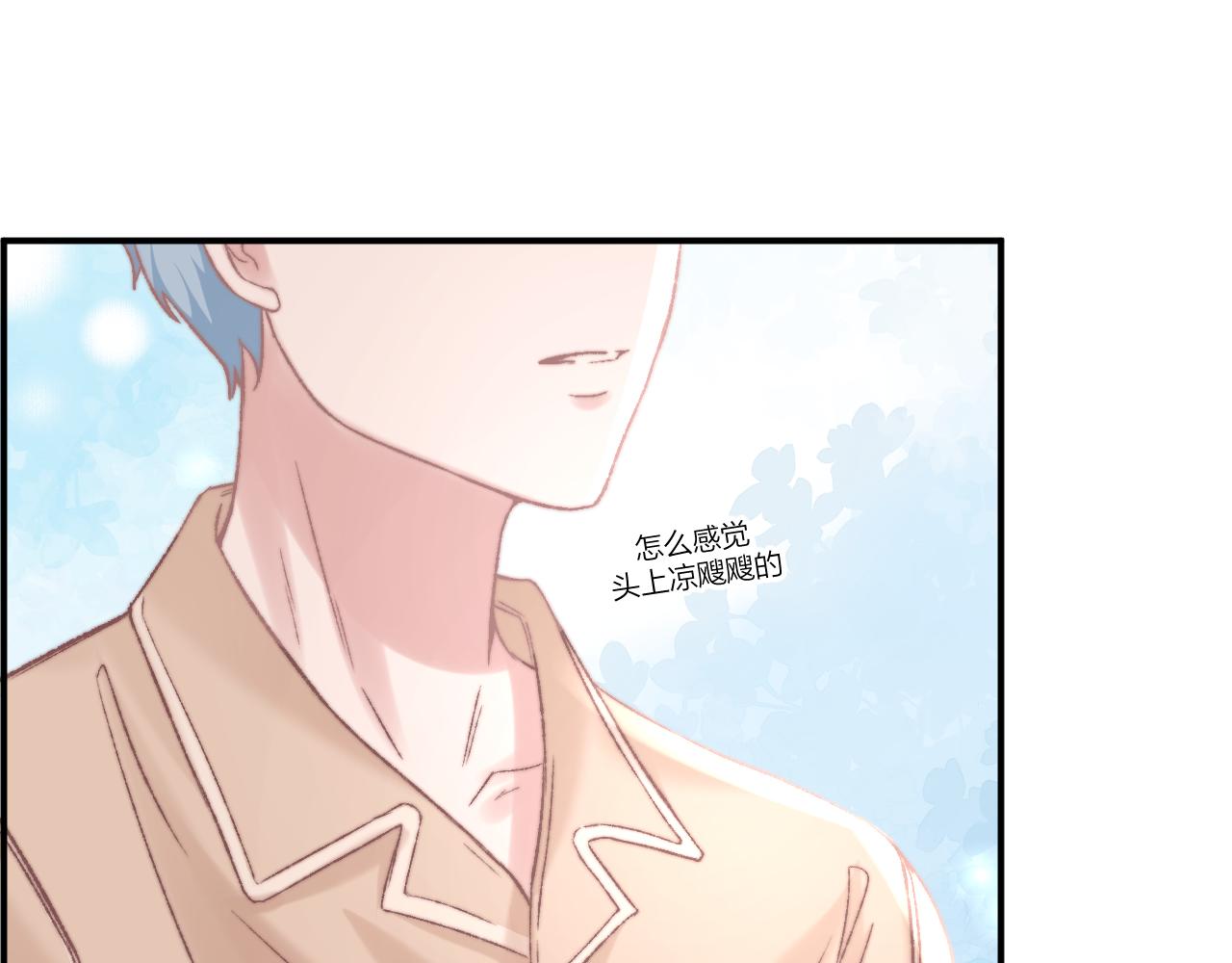 《余你相逢》社恐哪有不精神分裂的 第35页
