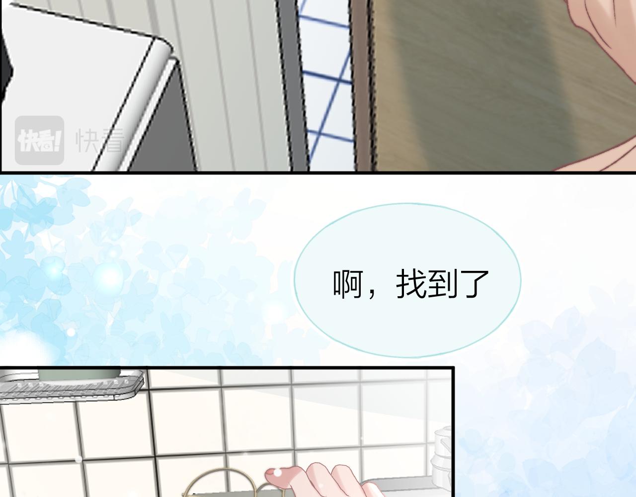 《余你相逢》社恐哪有不精神分裂的 第38页