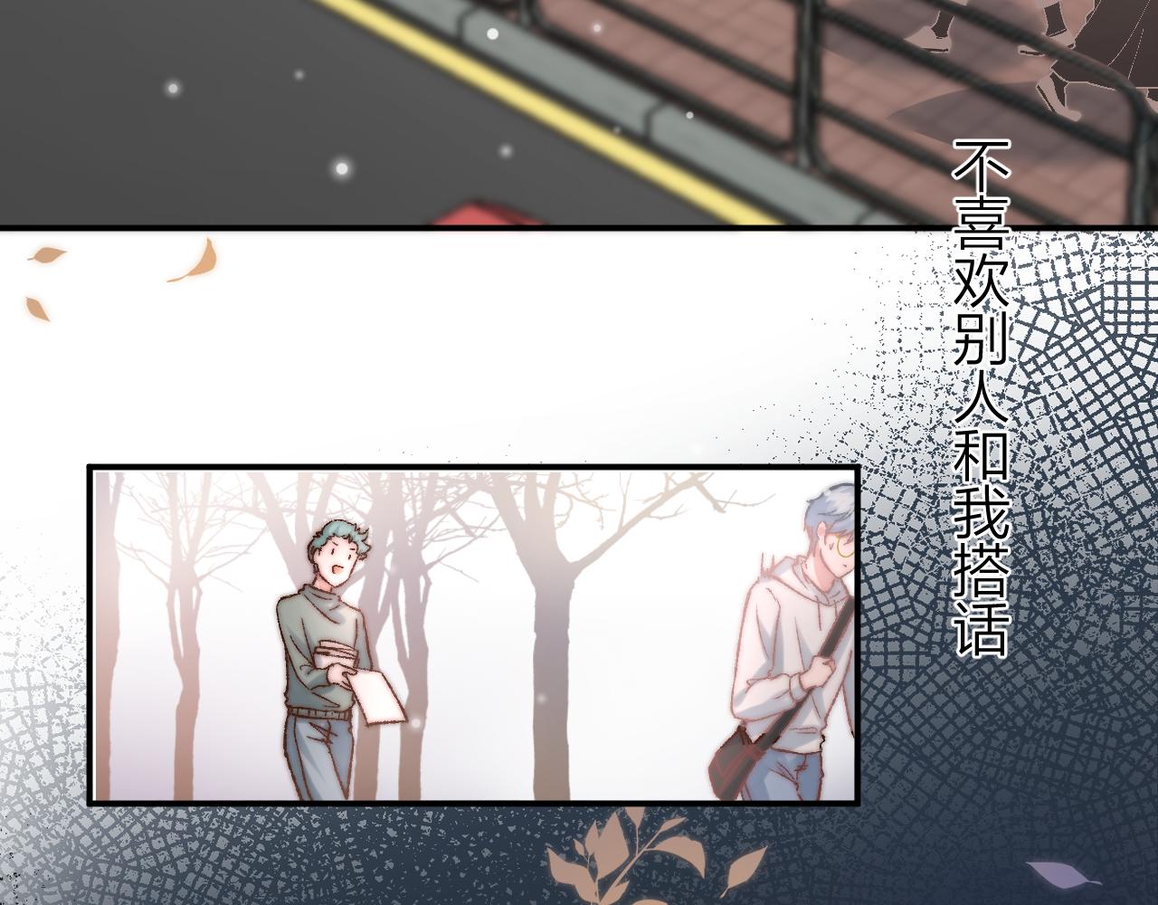 《余你相逢》社恐哪有不精神分裂的 第6页