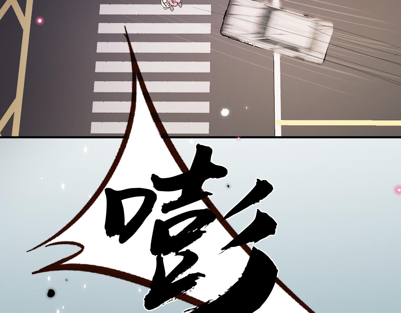 《余你相逢》天空一声巨响，社牛闪亮登场 第26页