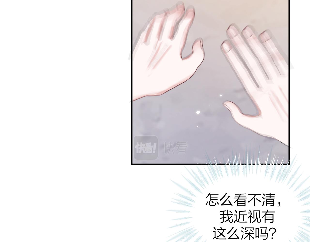 《余你相逢》天空一声巨响，社牛闪亮登场 第33页