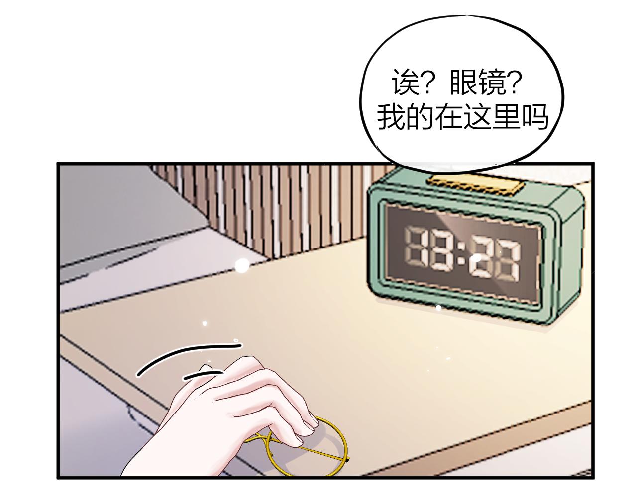 《余你相逢》天空一声巨响，社牛闪亮登场 第35页