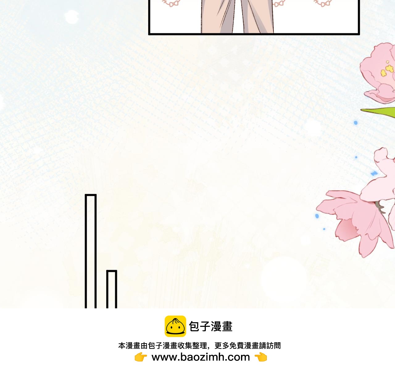 《余你相逢》天空一声巨响，社牛闪亮登场 第50页