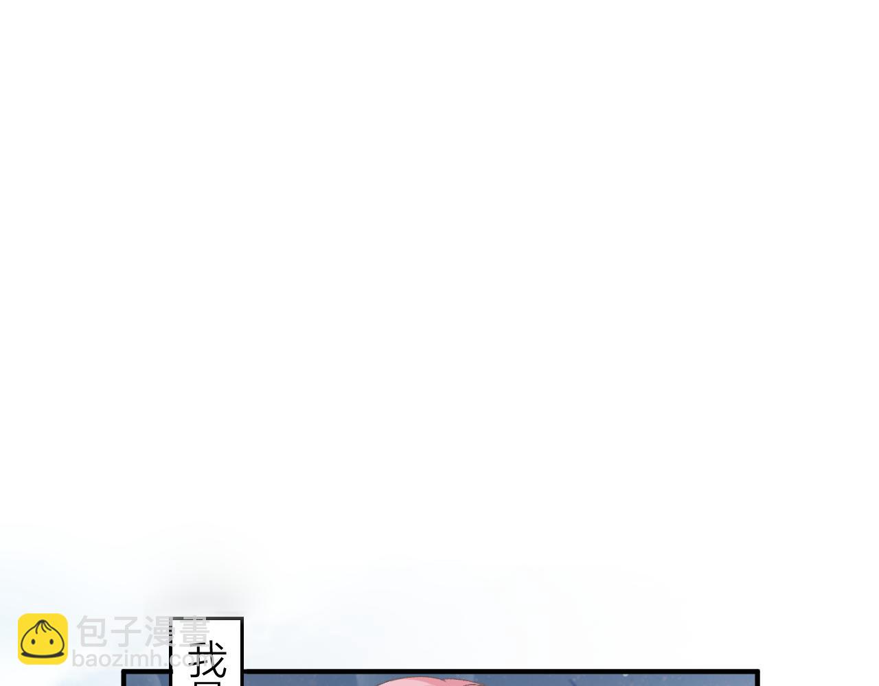 《余你相逢》天空一声巨响，社牛闪亮登场 第5页