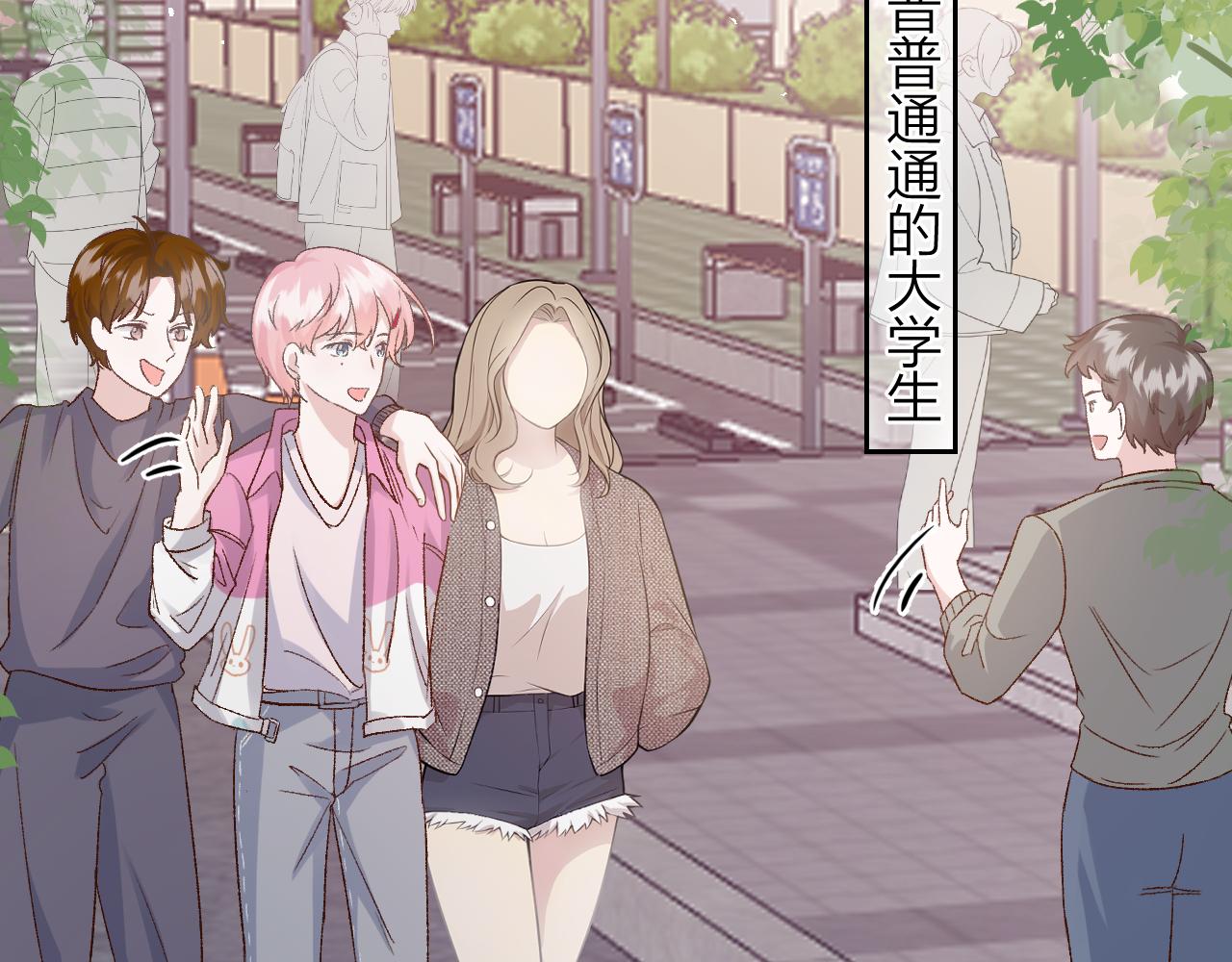 《余你相逢》天空一声巨响，社牛闪亮登场 第7页