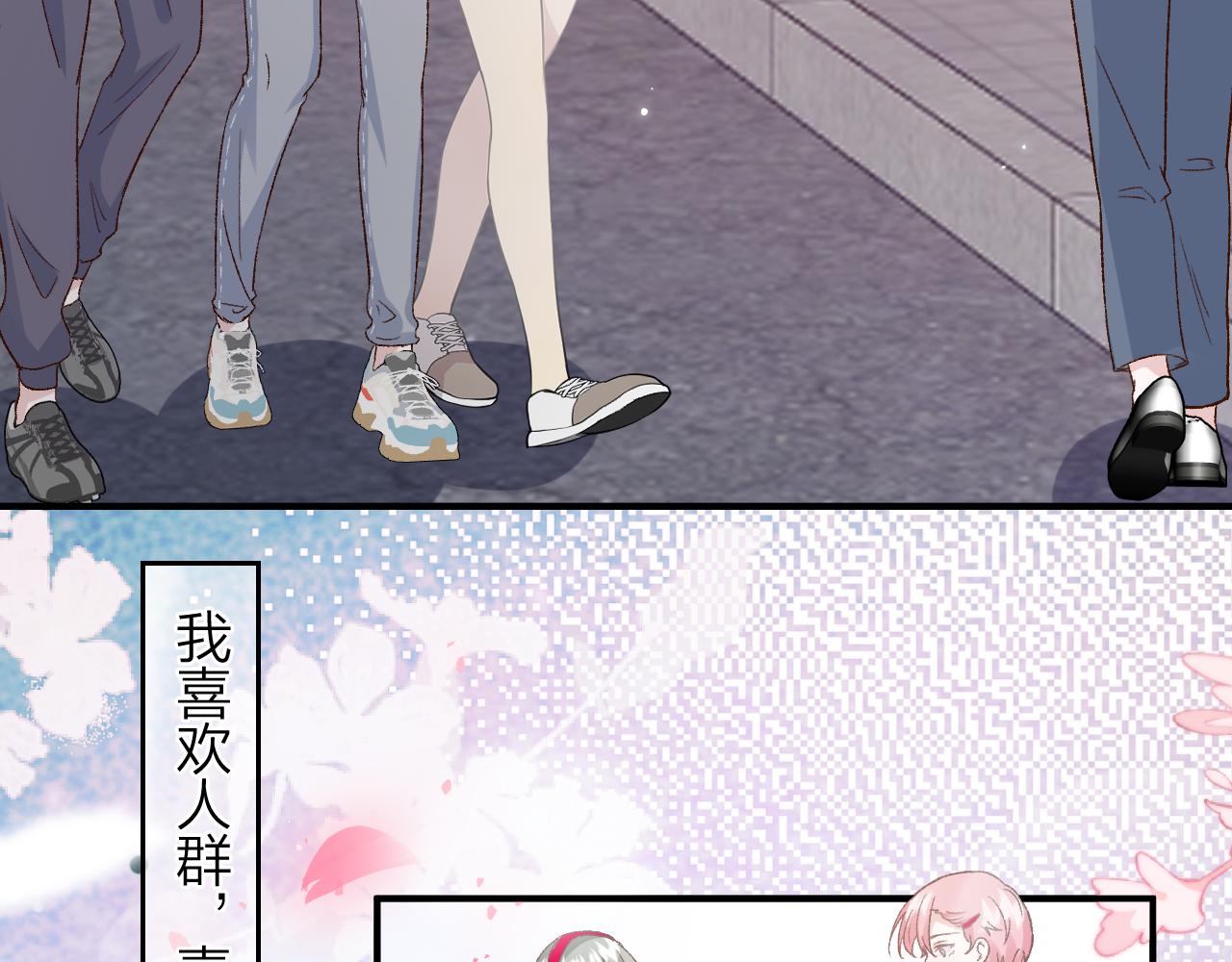 《余你相逢》天空一声巨响，社牛闪亮登场 第8页