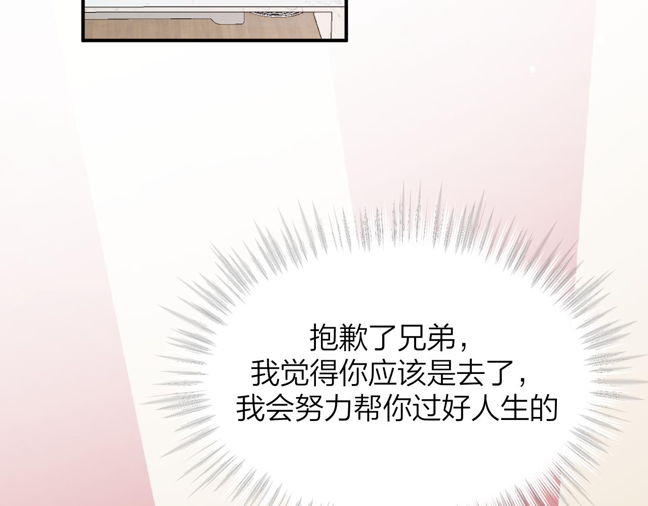 《余你相逢》社牛的世界里没有尴尬二字！ 第14页