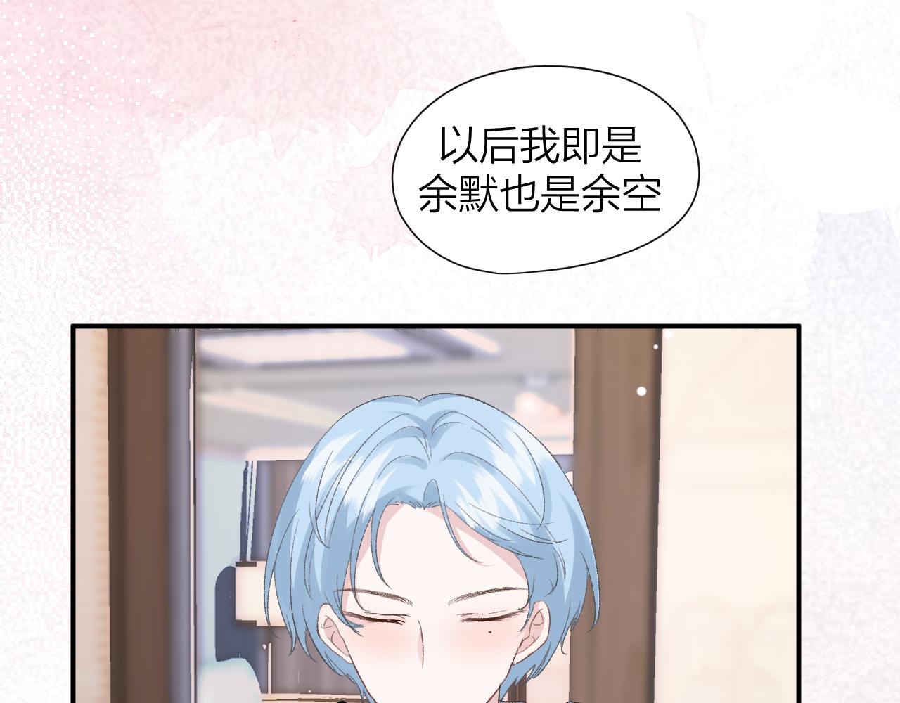 《余你相逢》社牛的世界里没有尴尬二字！ 第18页