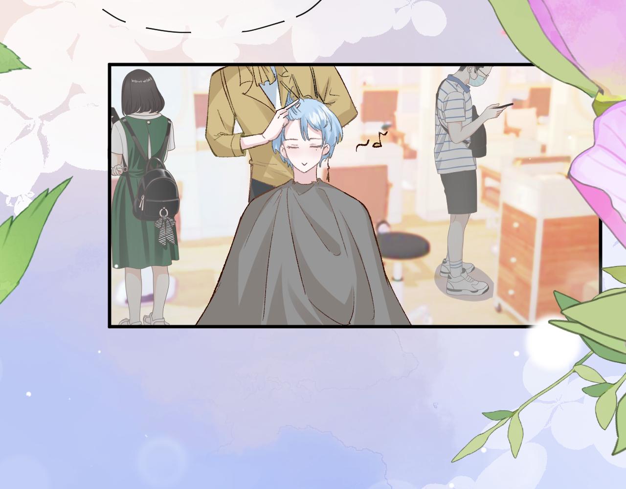 《余你相逢》社牛的世界里没有尴尬二字！ 第24页