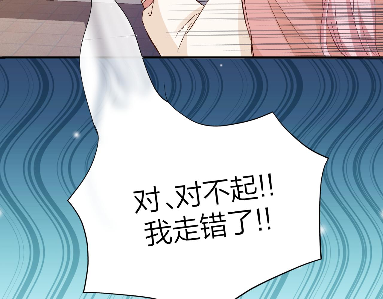 《余你相逢》社牛的世界里没有尴尬二字！ 第42页