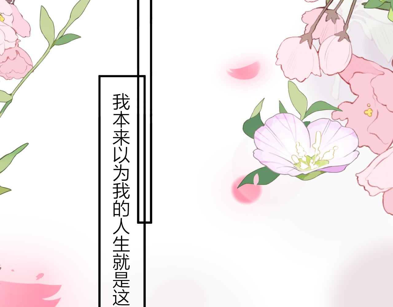 《余你相逢》天空一声巨响，社牛闪亮登场 第16页