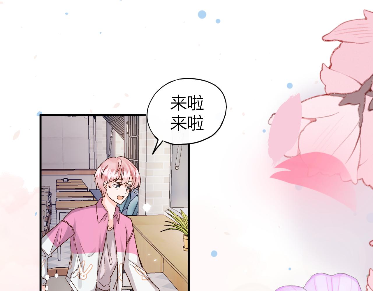 《余你相逢》天空一声巨响，社牛闪亮登场 第19页