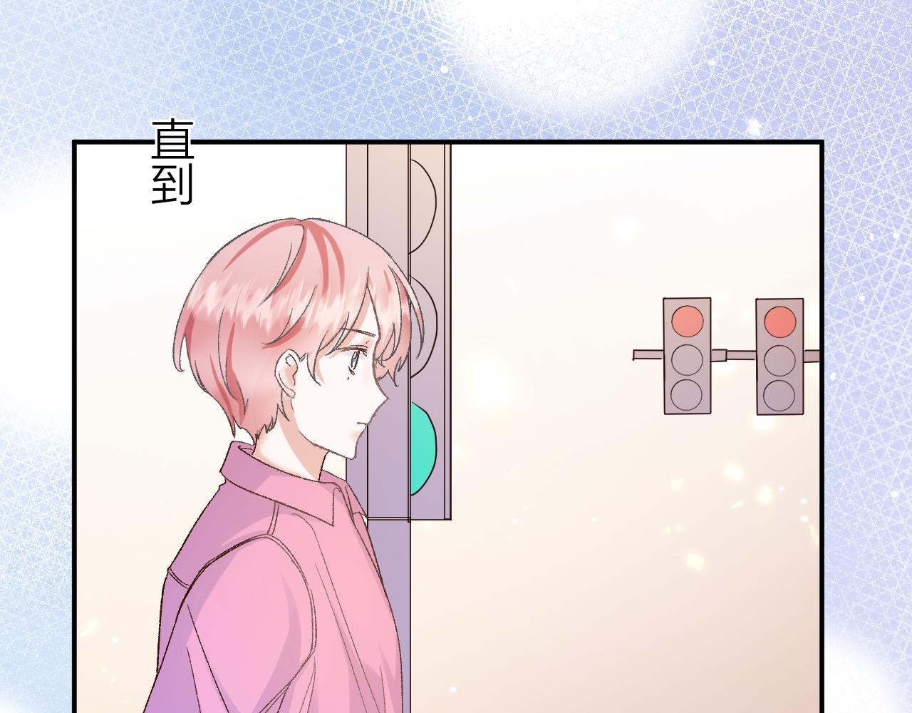 《余你相逢》天空一声巨响，社牛闪亮登场 第23页