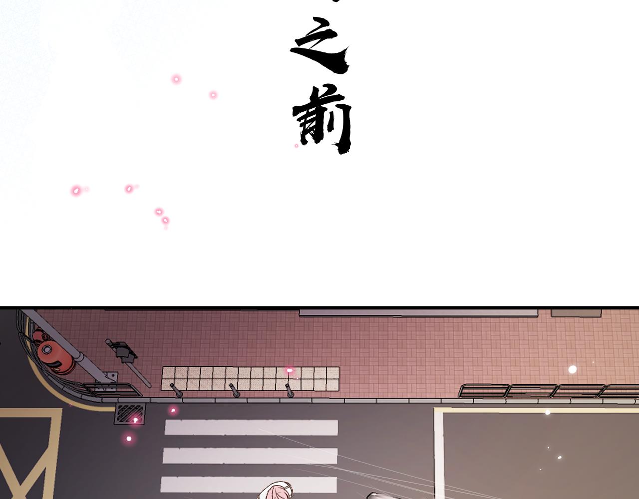 《余你相逢》天空一声巨响，社牛闪亮登场 第25页