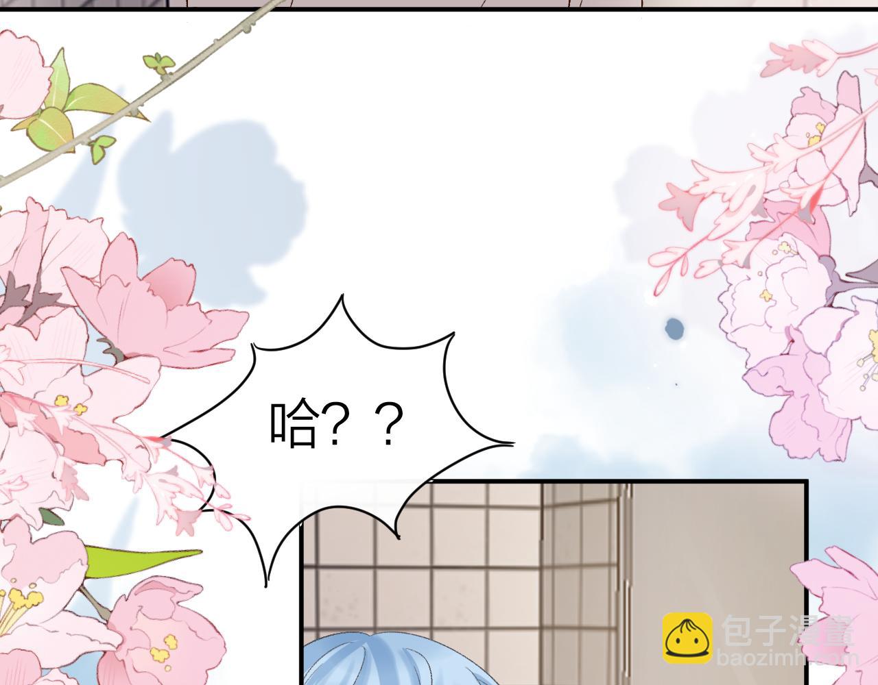 《余你相逢》天空一声巨响，社牛闪亮登场 第42页