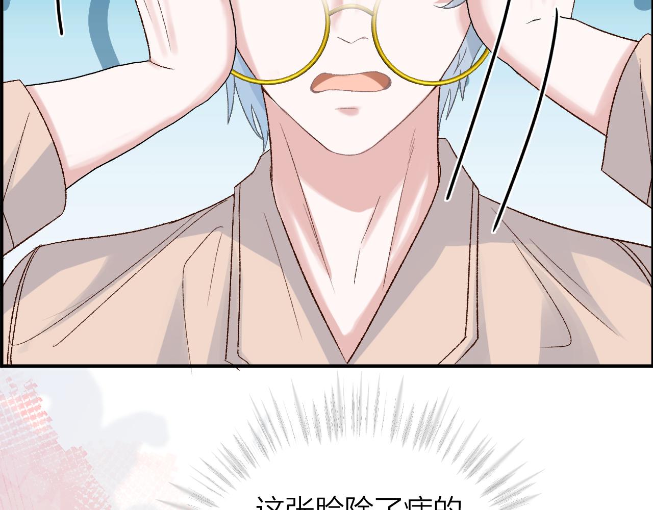 《余你相逢》天空一声巨响，社牛闪亮登场 第45页