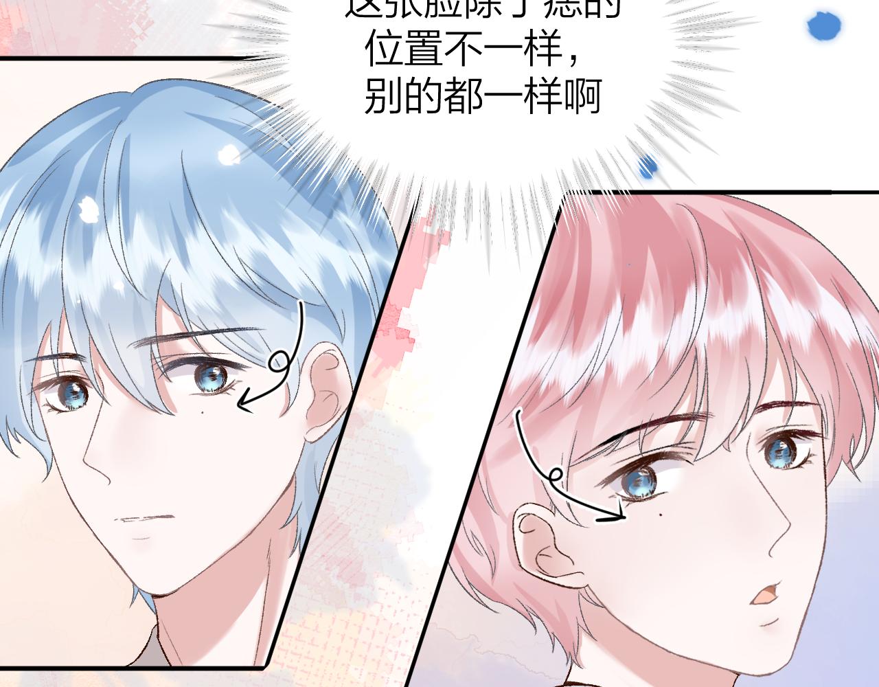 《余你相逢》天空一声巨响，社牛闪亮登场 第46页