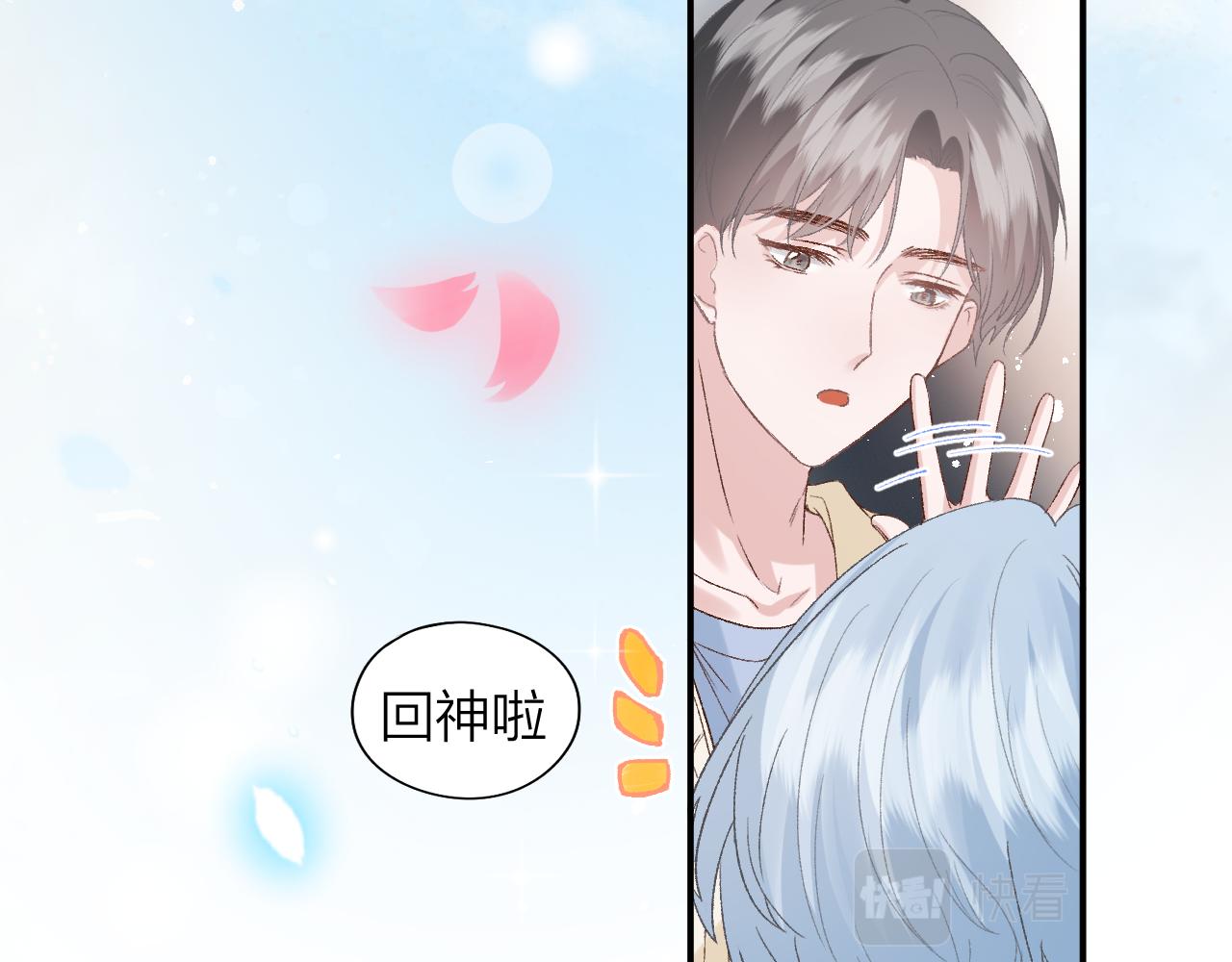 《余你相逢》社恐哪有不低血糖的 第14页