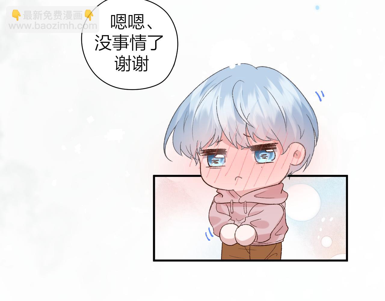 《余你相逢》社恐哪有不低血糖的 第21页