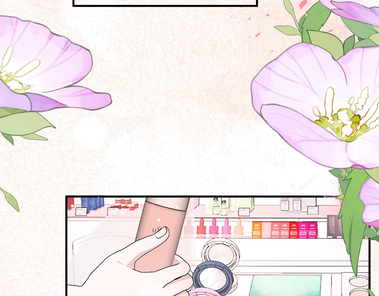 《余你相逢》社牛的世界里没有尴尬二字！ 第21页
