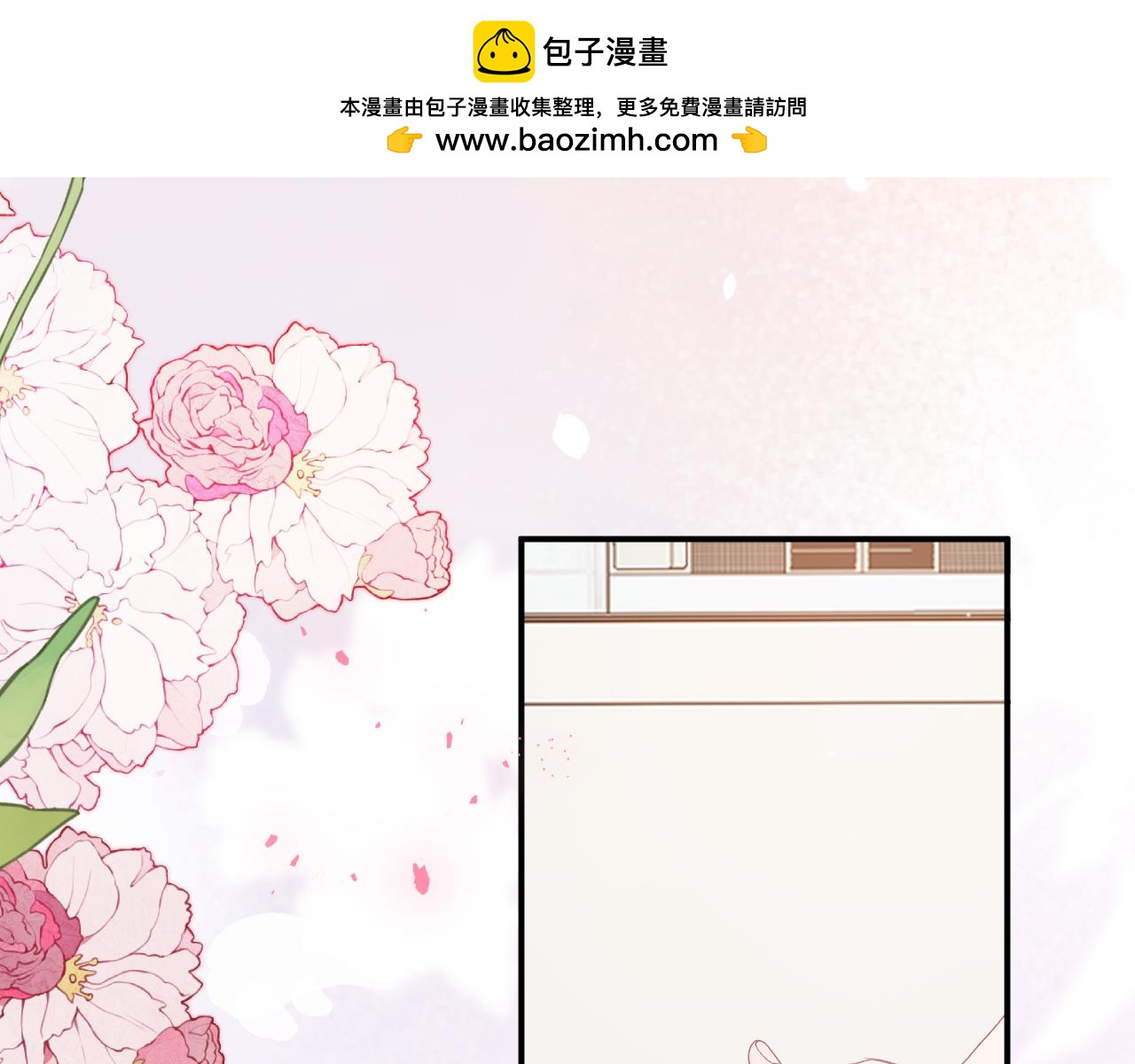 《余你相逢》社牛的世界里没有尴尬二字！ 第31页