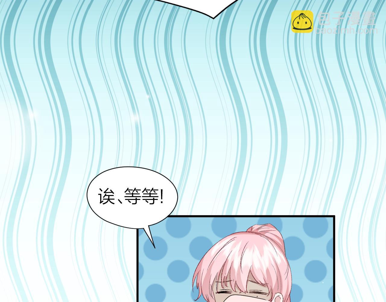 《余你相逢》社牛的世界里没有尴尬二字！ 第43页