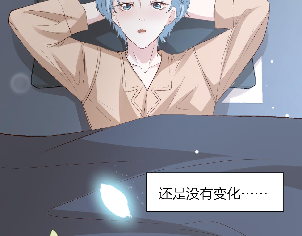 《余你相逢》社牛的世界里没有尴尬二字！ 第6页