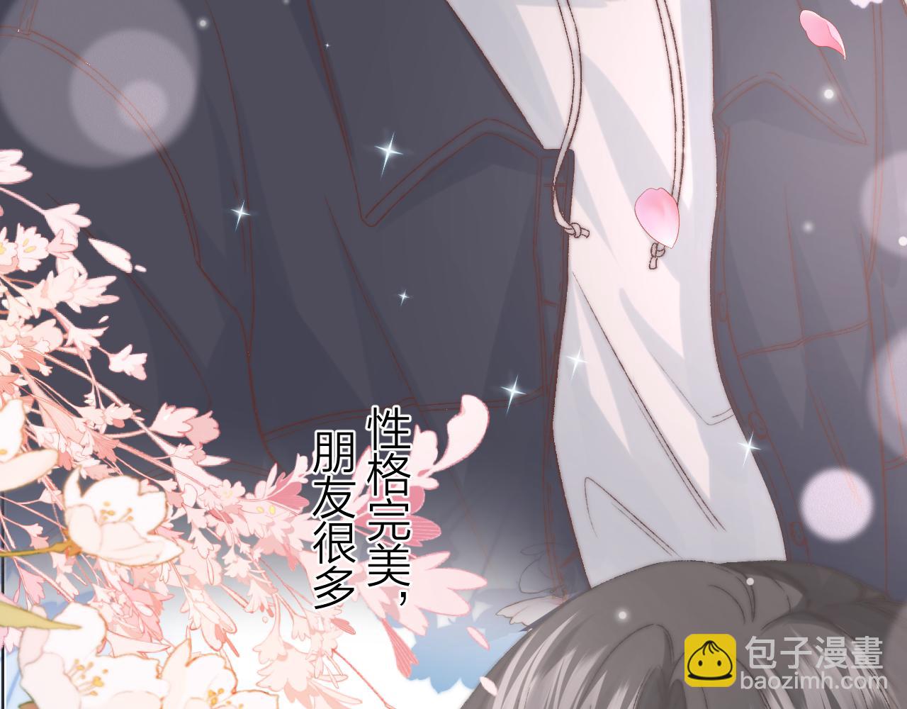 《余你相逢》社恐哪有不精神分裂的 第12页